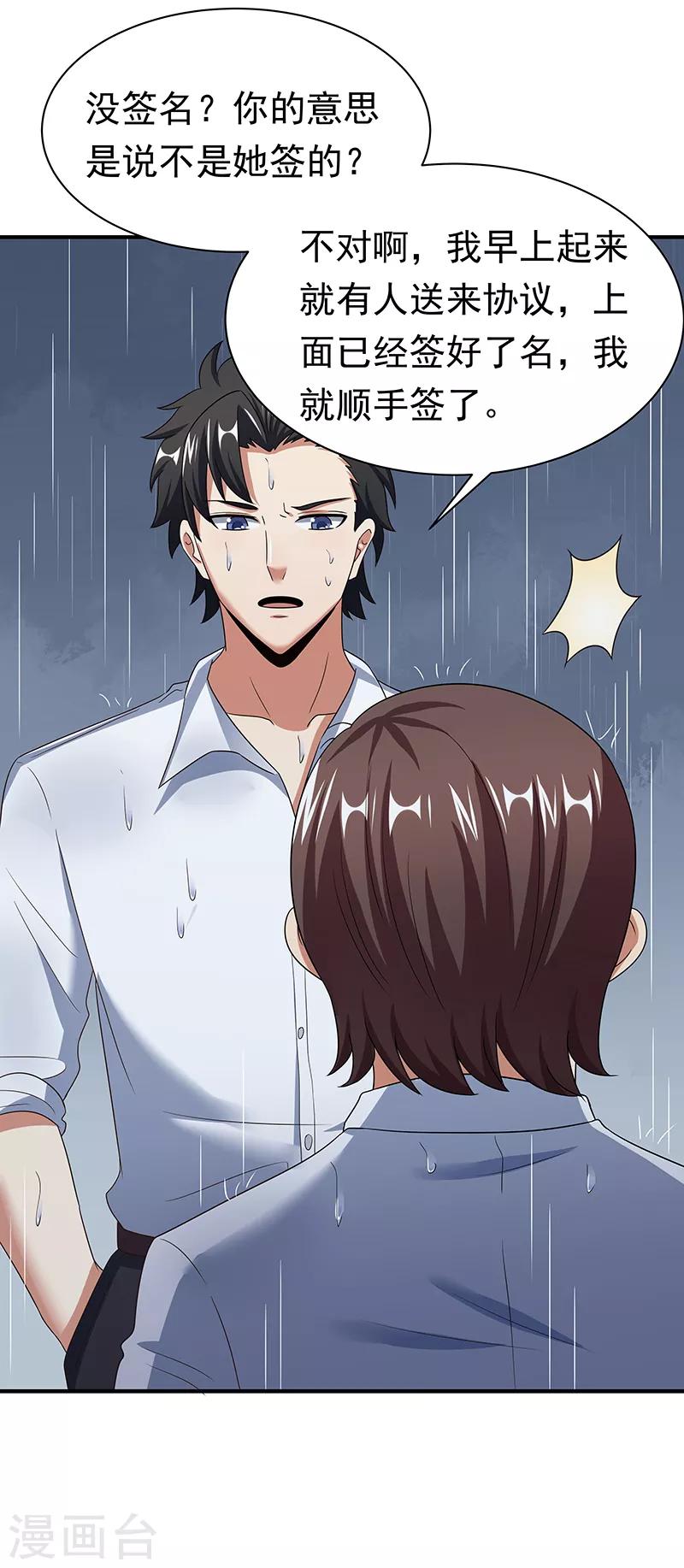 第49话 被算计了27