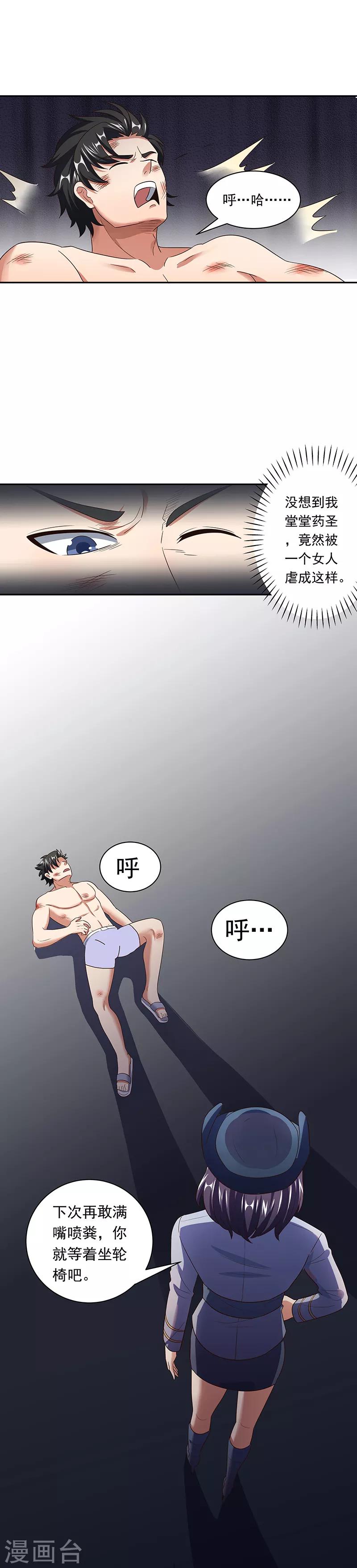 第51话 女暴龙宁思绮25
