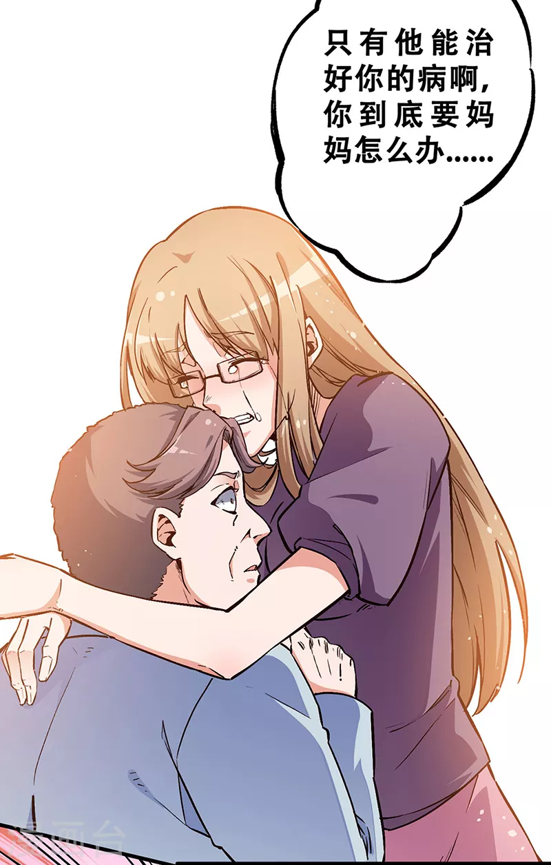 第169话 跳楼了？15