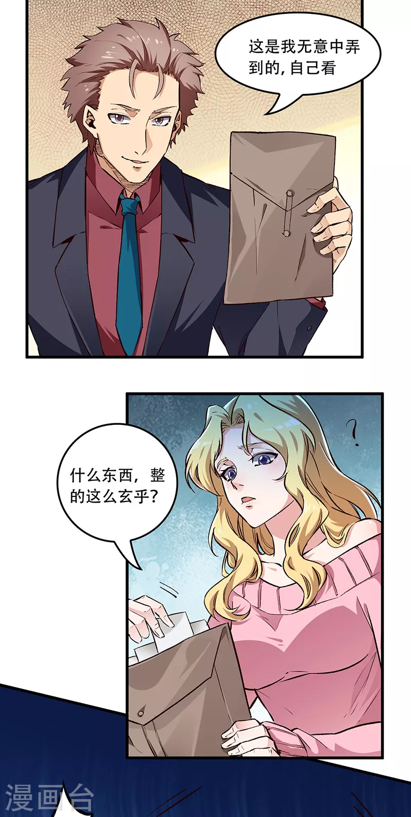 第181话 我相信他10
