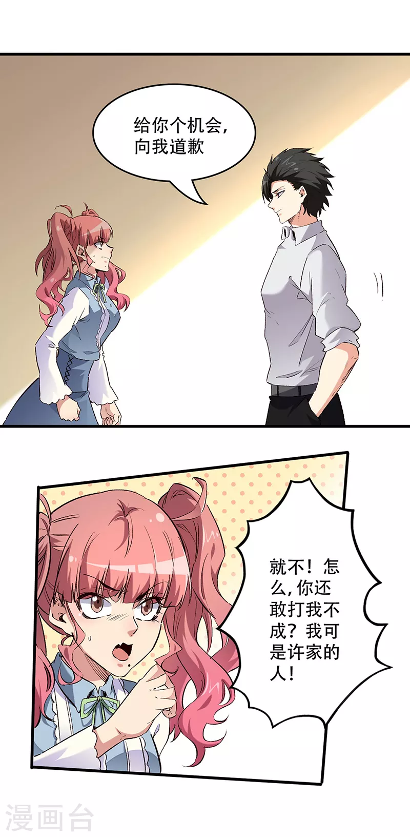第247话 正义的群殴？14