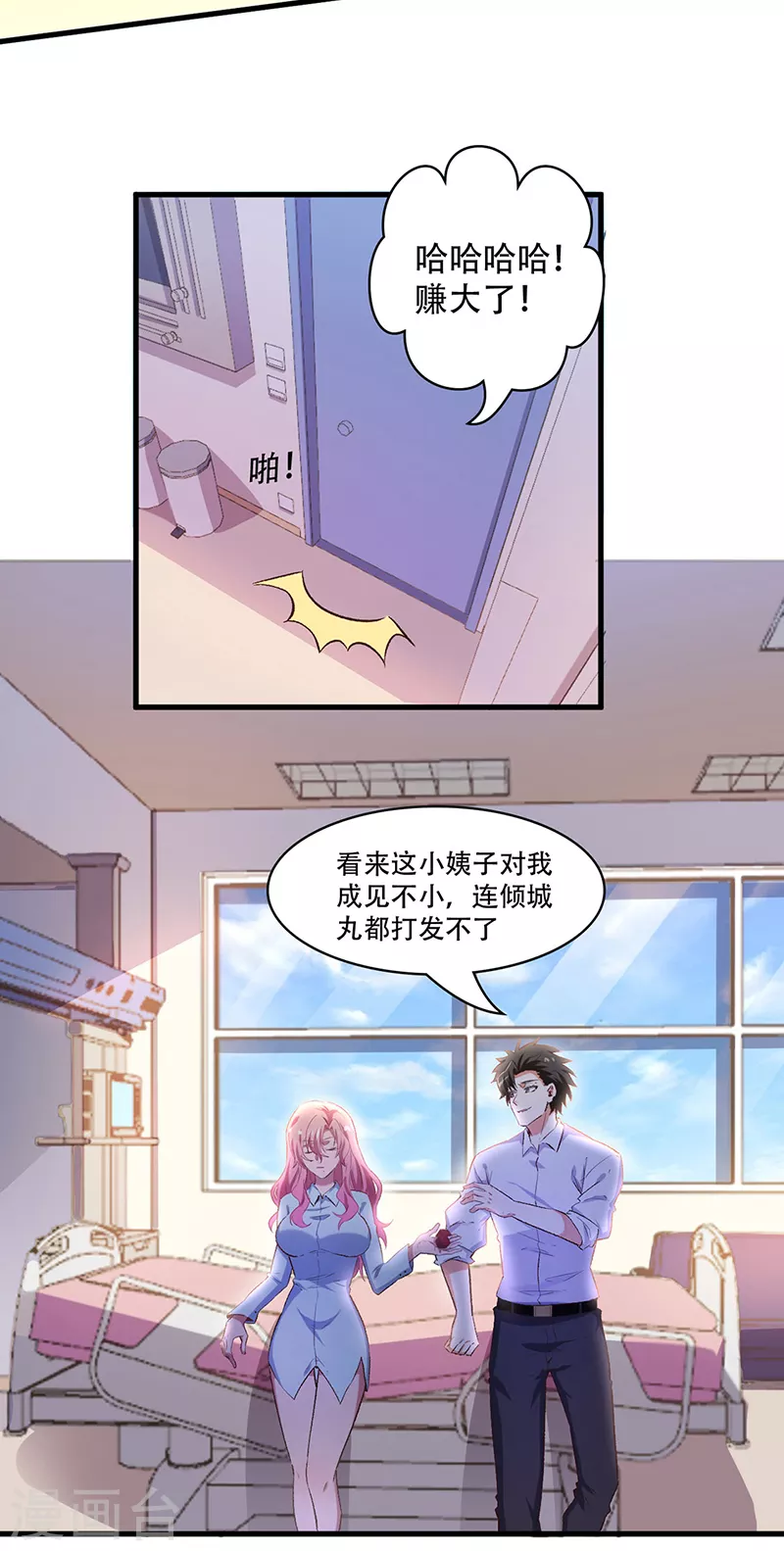 第251话 那是罩罩！21