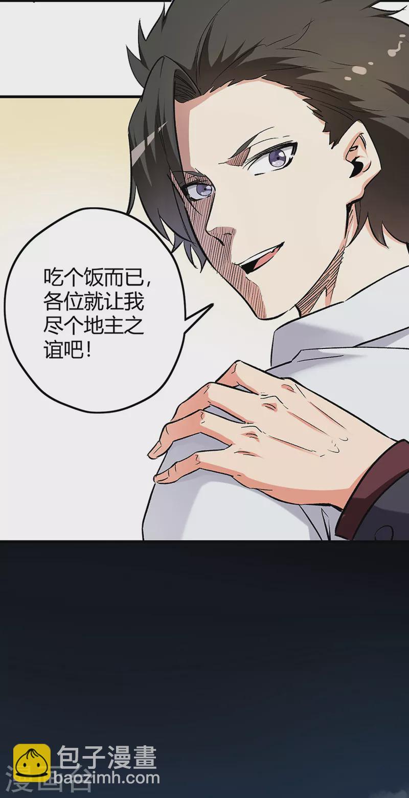 第229话 摊上事了13