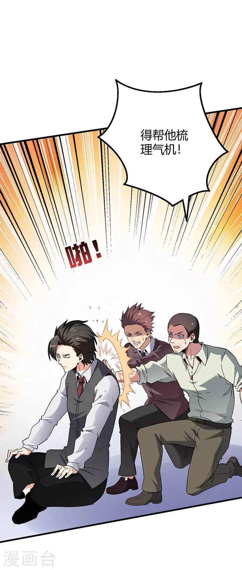 第244话 他懂古武？17