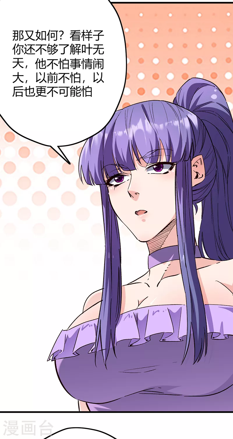 第264话 大变活人26
