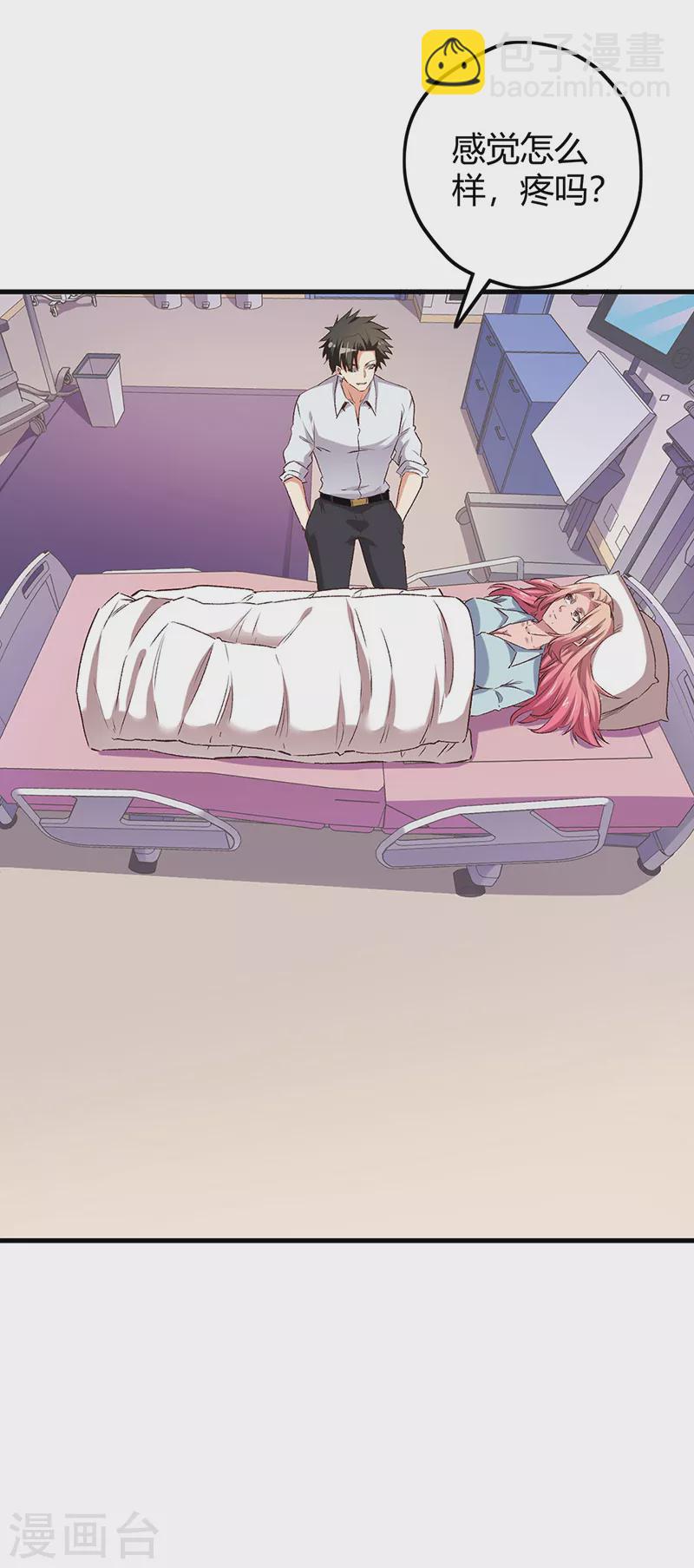 第245话 是你砸烂的？25