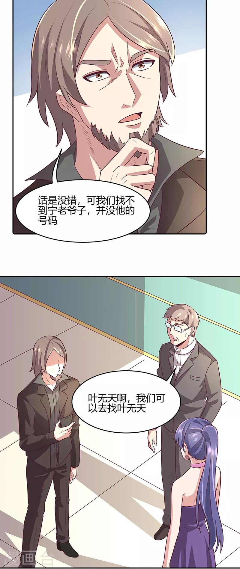 第92话 对不起，生死由天37