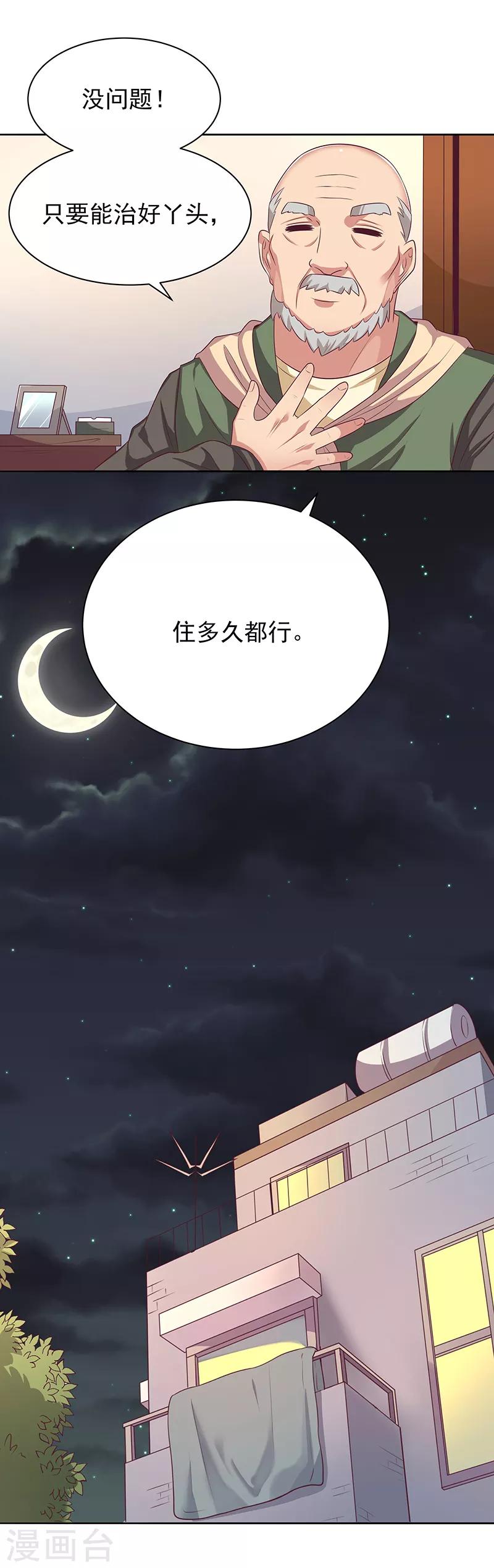 第4话 肾虚？11
