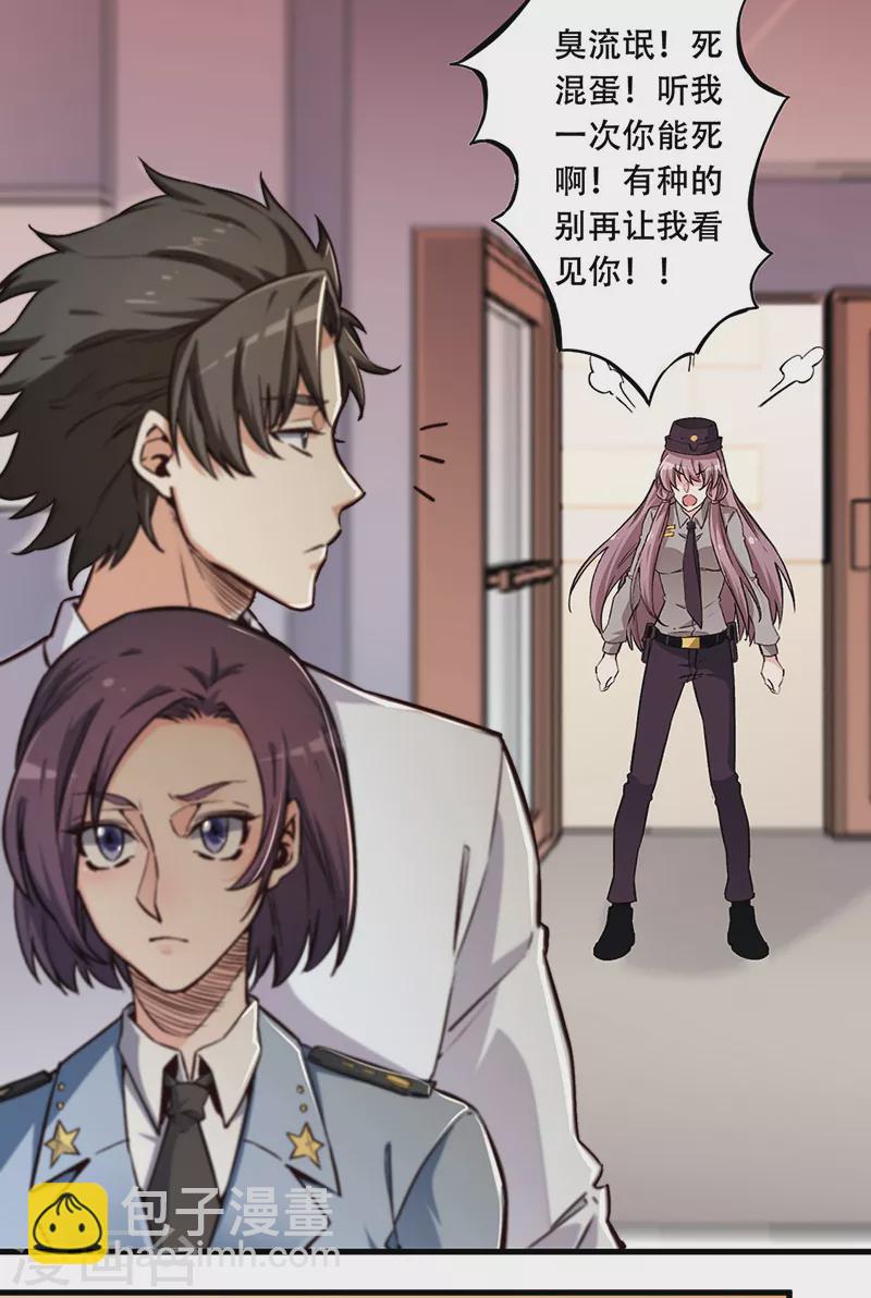 第173话 颜面大损7
