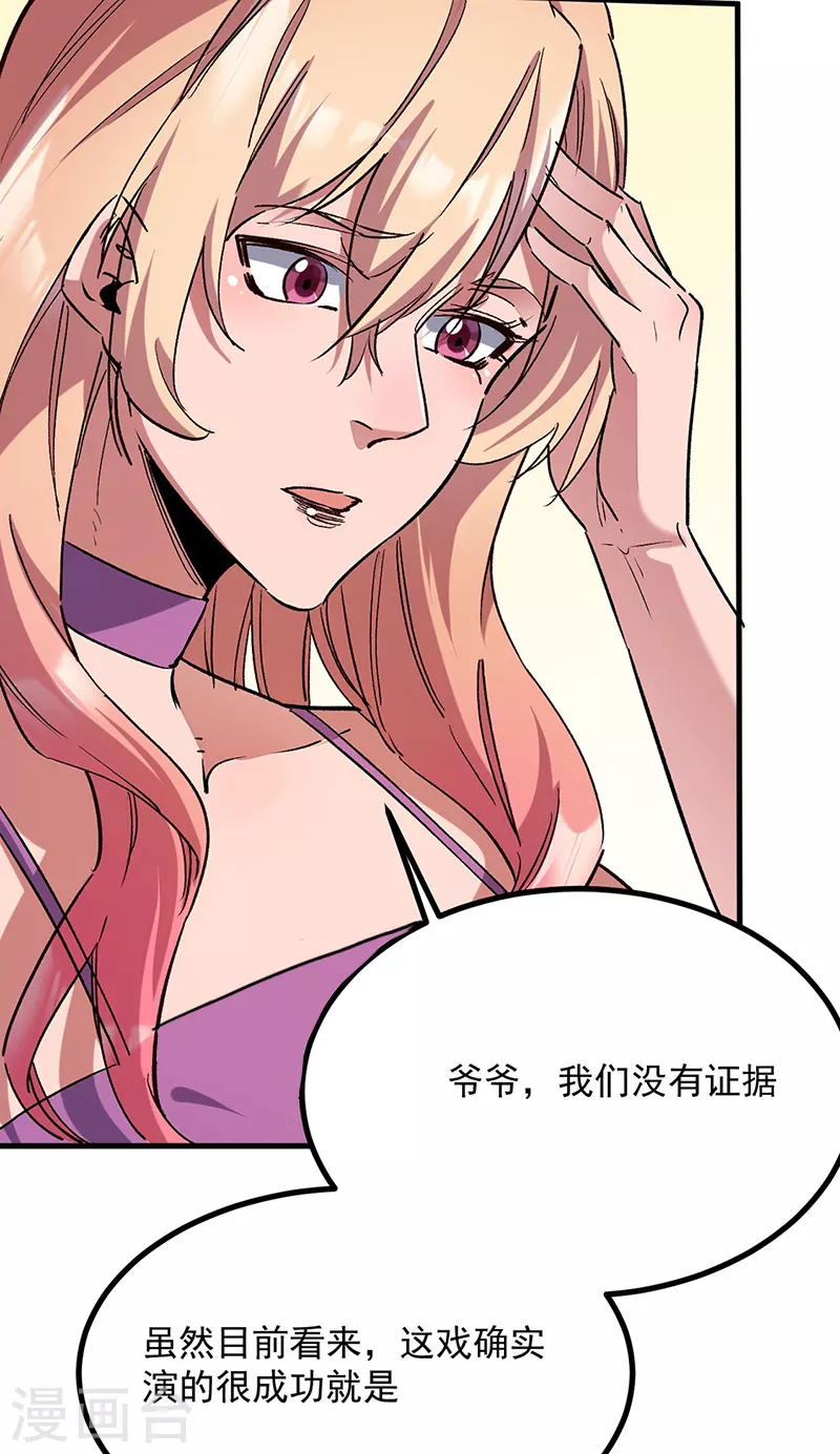 第306话自己看着办31