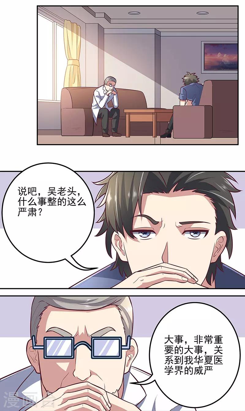第103话 我想了解你8