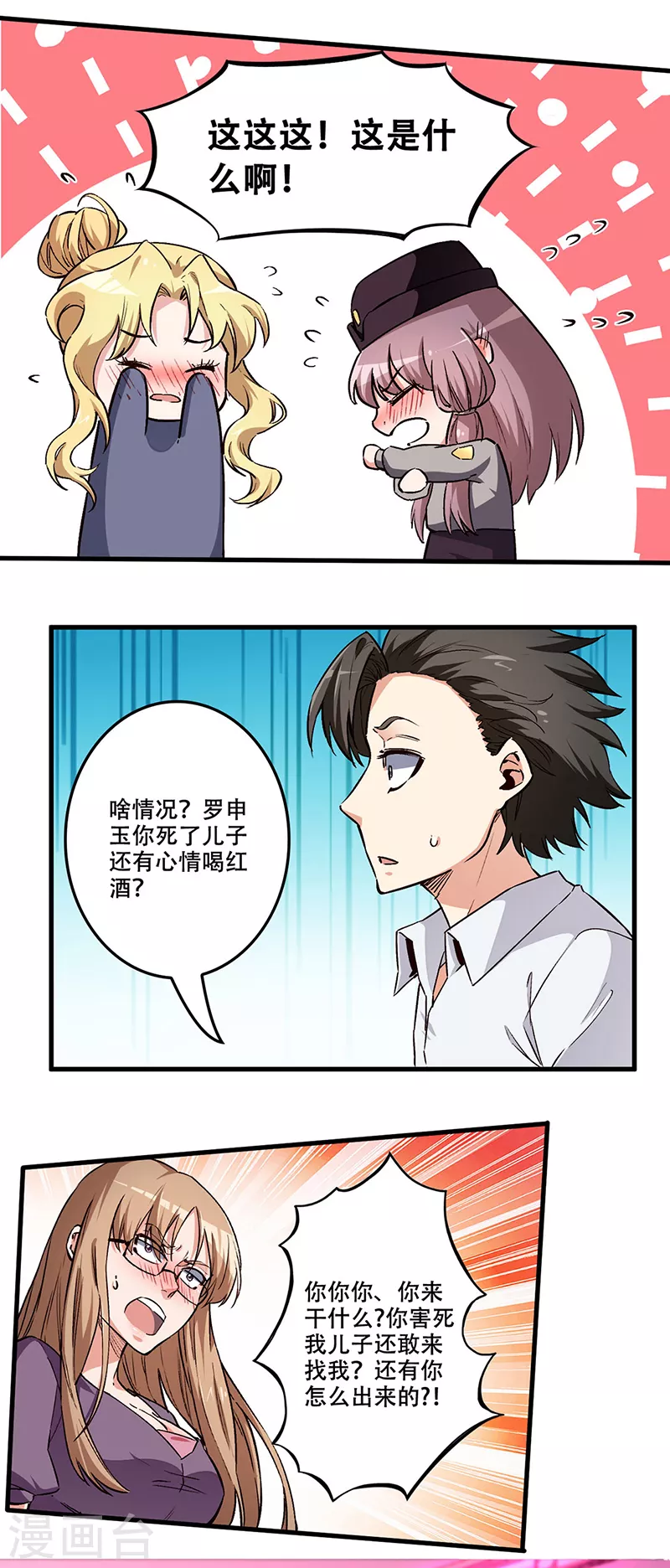 第176话 门前大桥下6