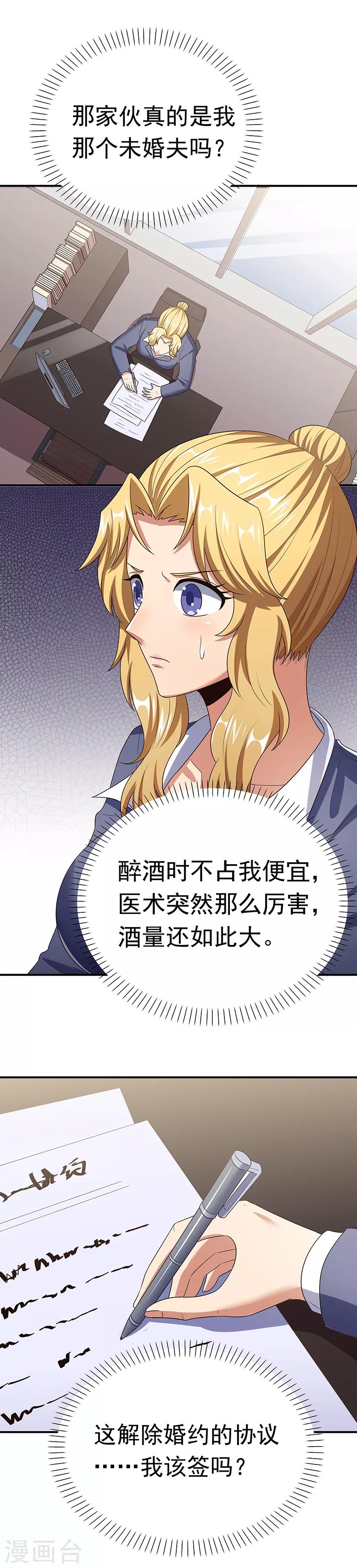 第43话 签还是不签？27