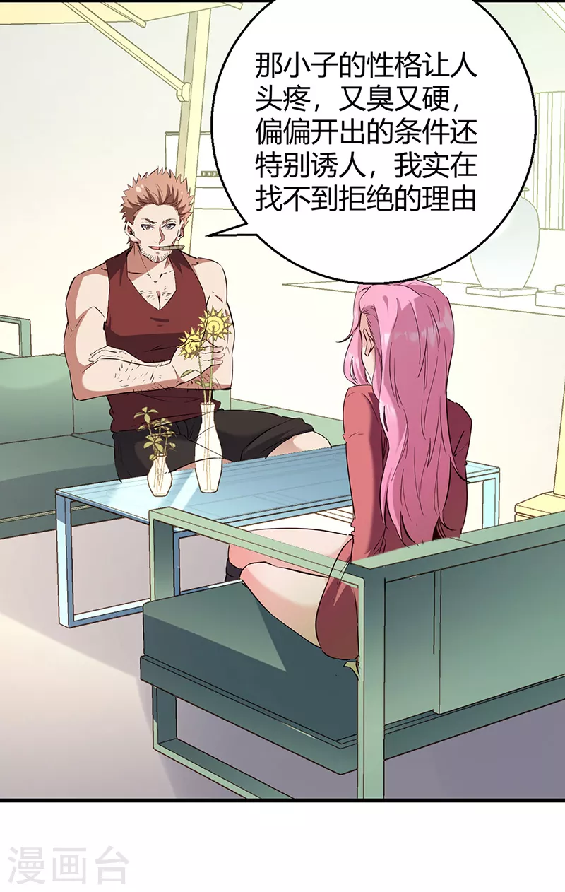 第284话 恶性事件频发19