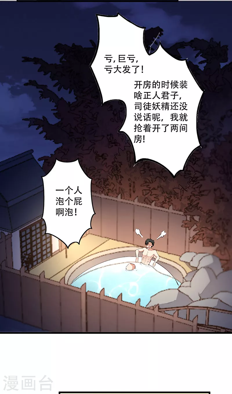 第208话 不正常的你才算正常19