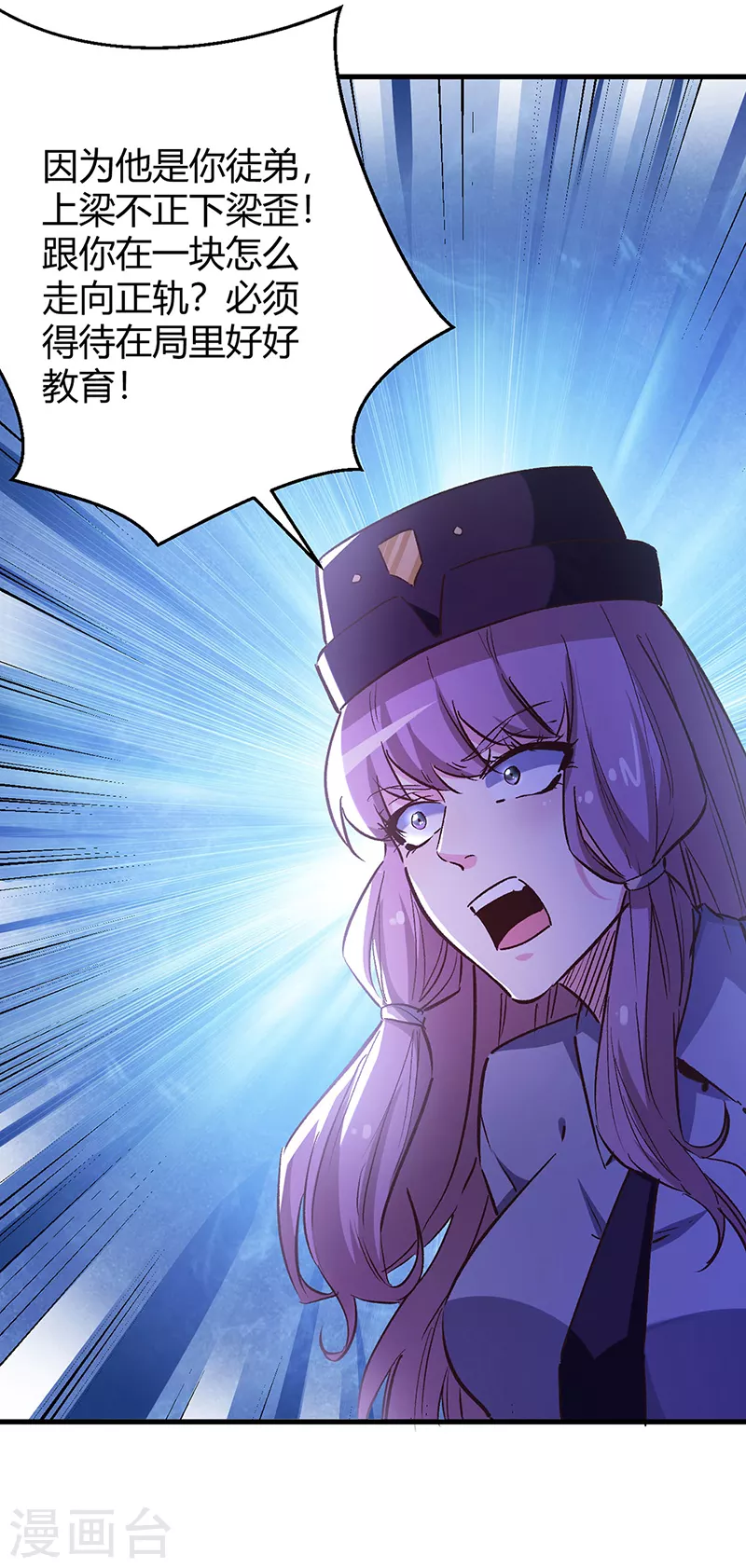 第257话 她遇到了麻烦9