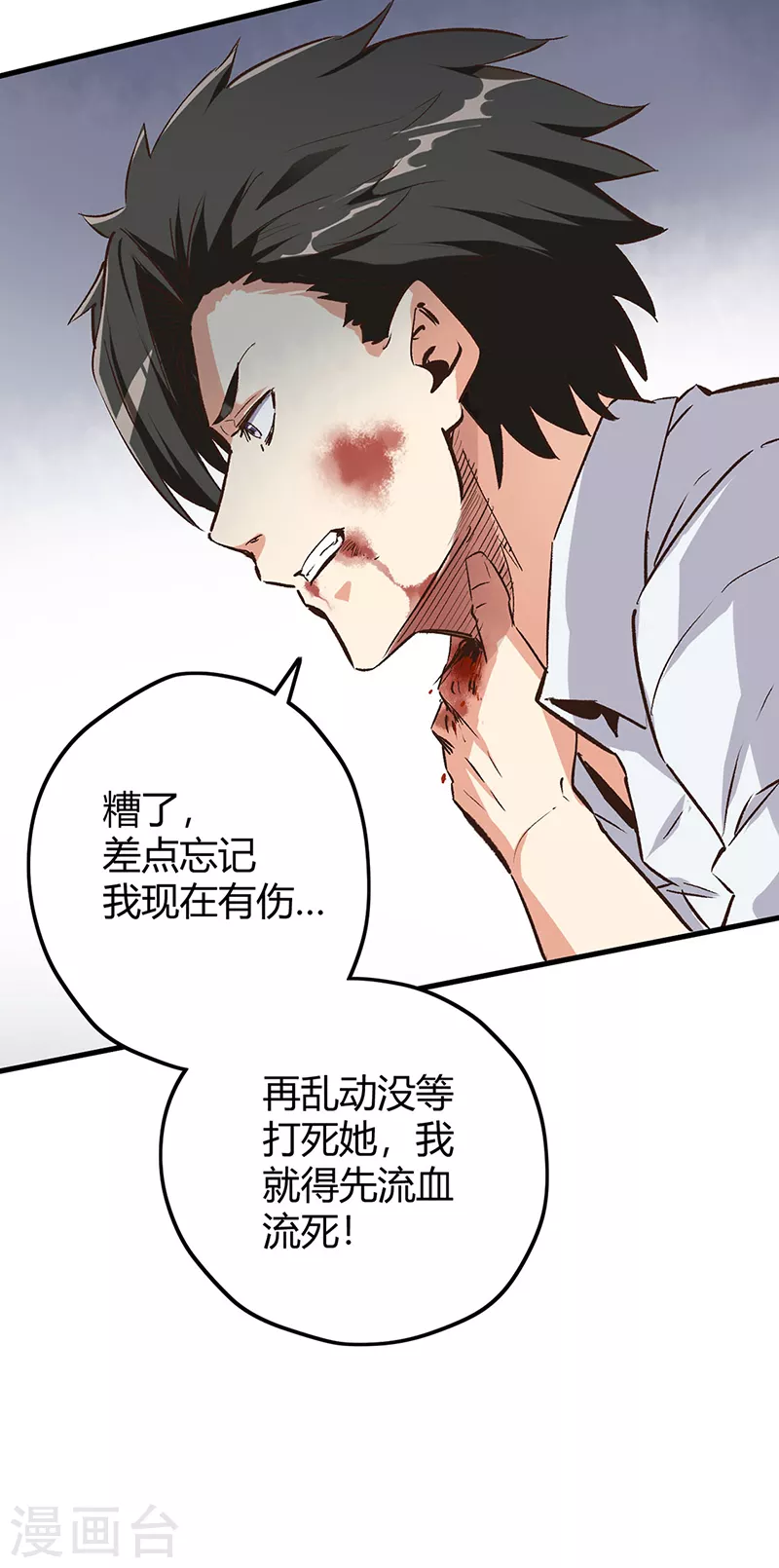 第223话 狠狠的打4