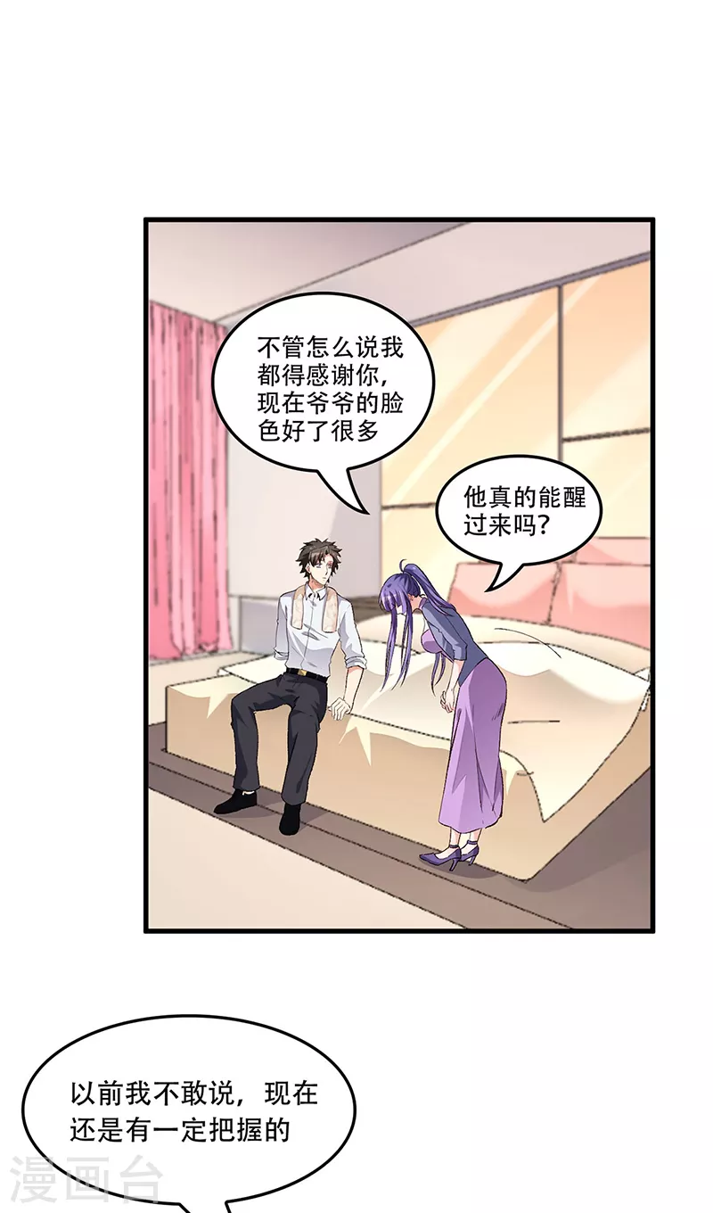 第185话 这般嘴脸0