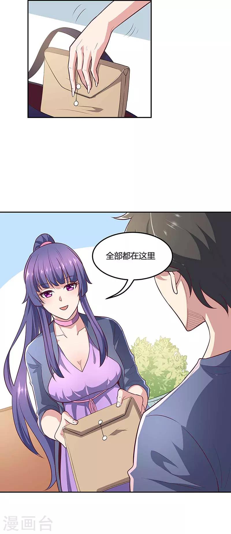 第110话 挖坑3