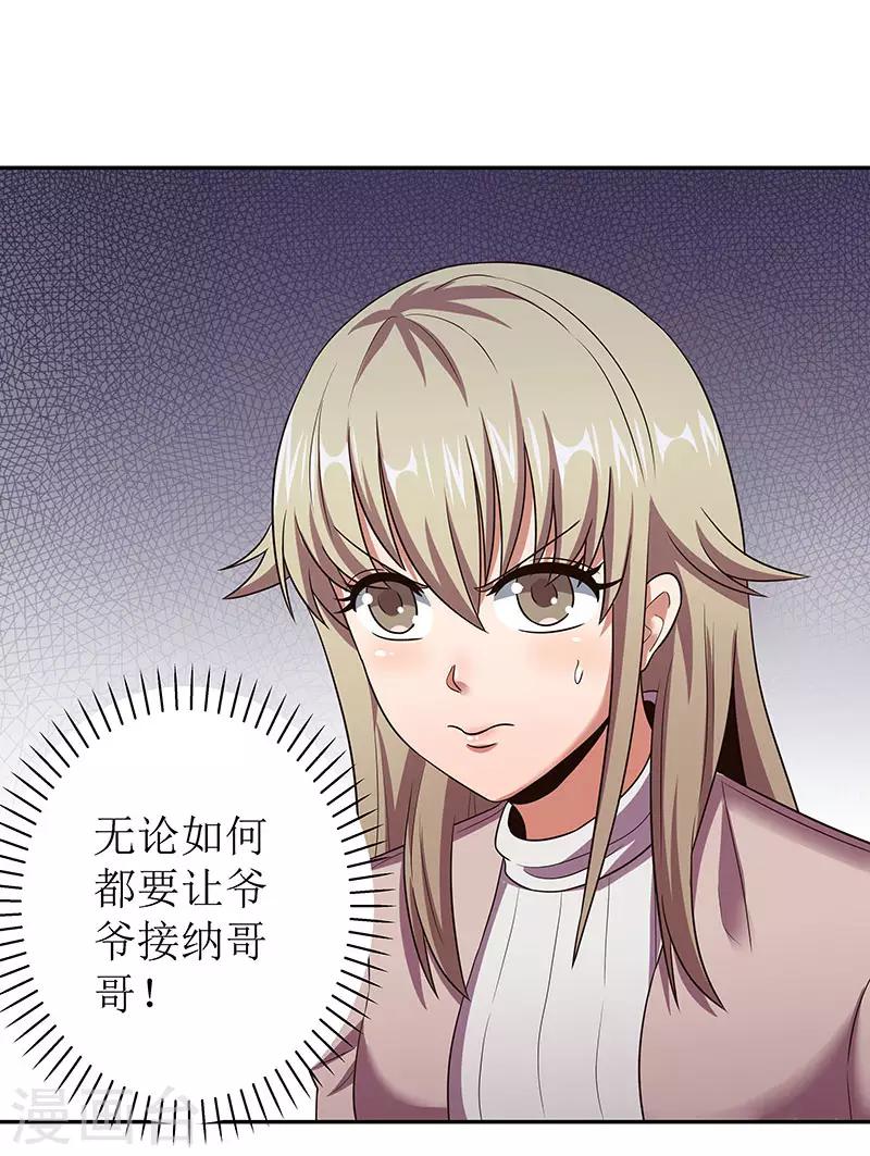 第60话 虚假的真心31