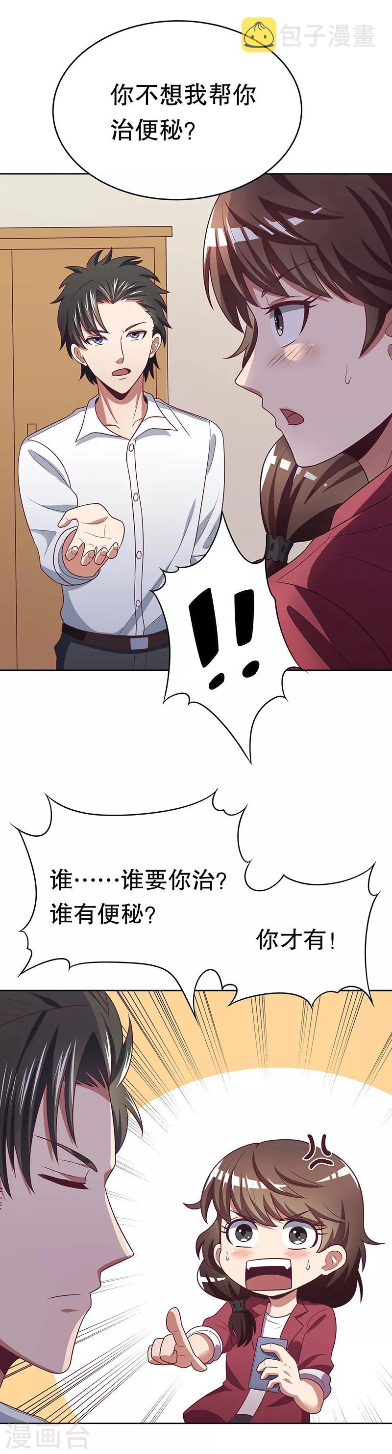 第22话 一字千金2