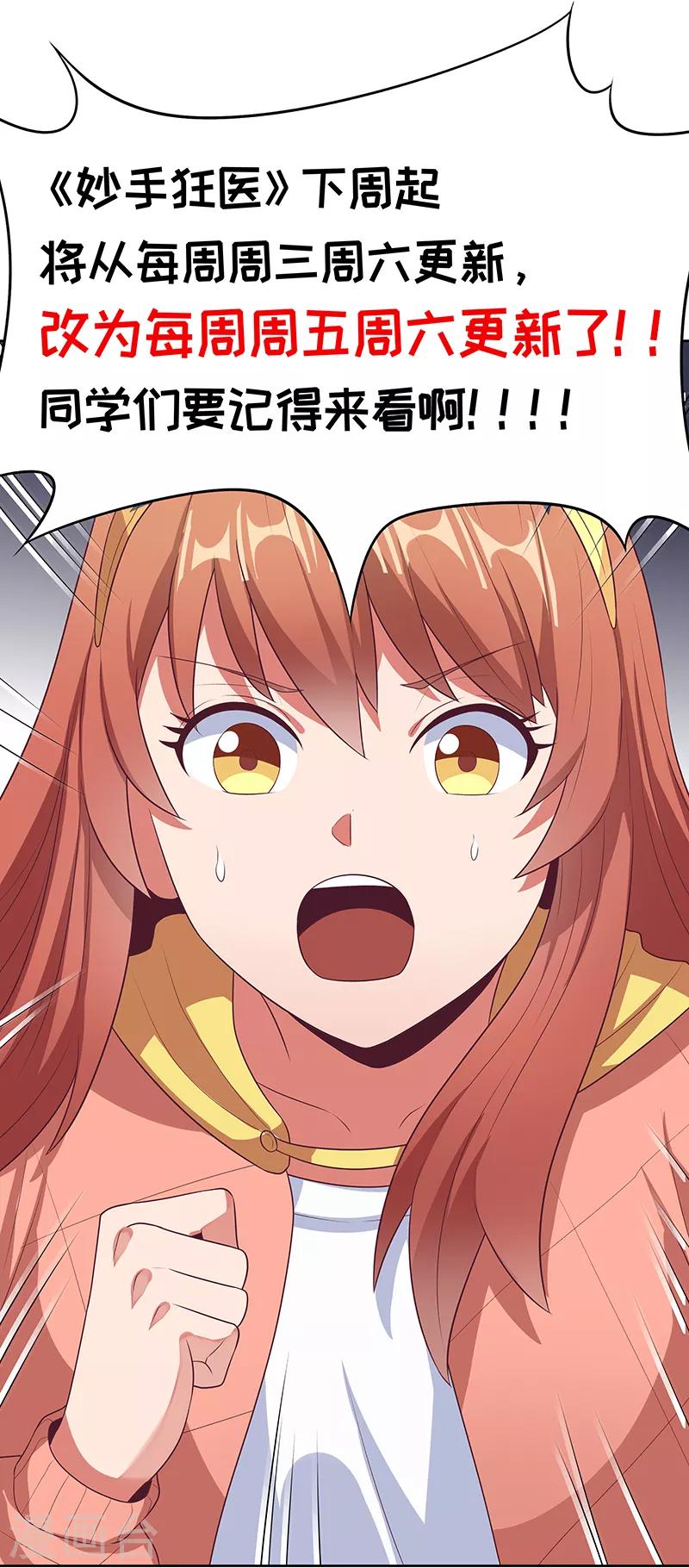 第25话 纨绔败类26