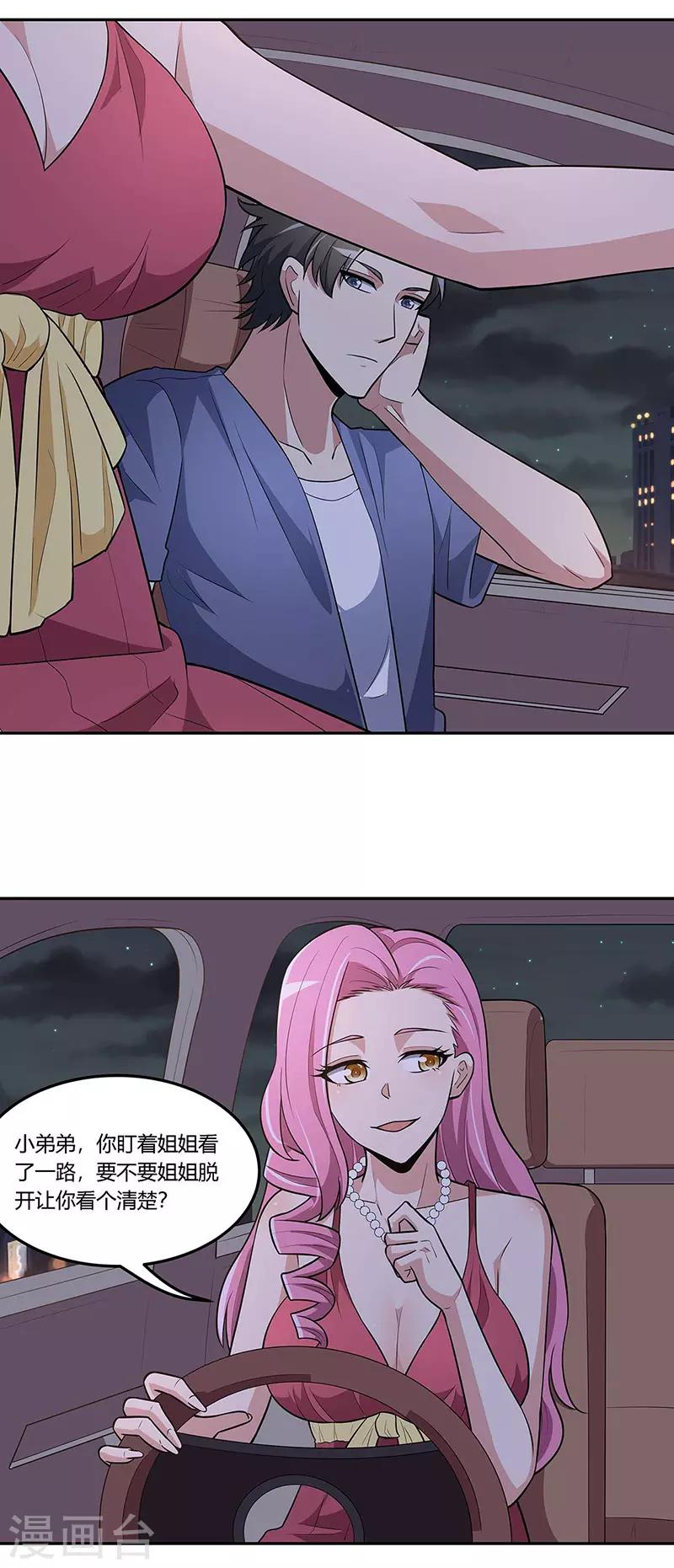 第125话 让你知道何为男人！0