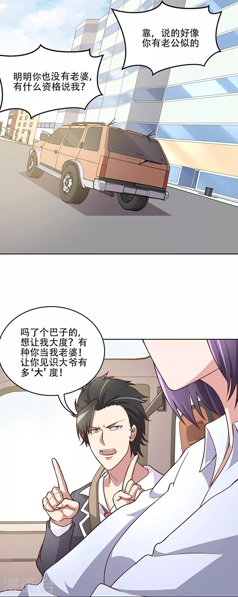 第155话 送你一个字0
