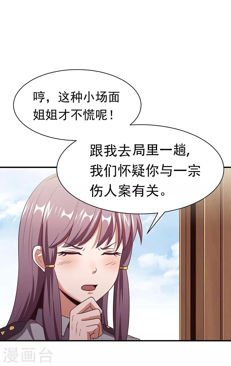第39话 正式见面24