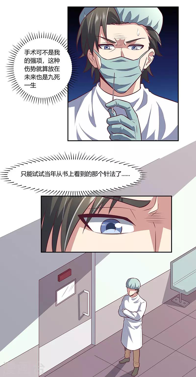 第105话 欧阳相宇5