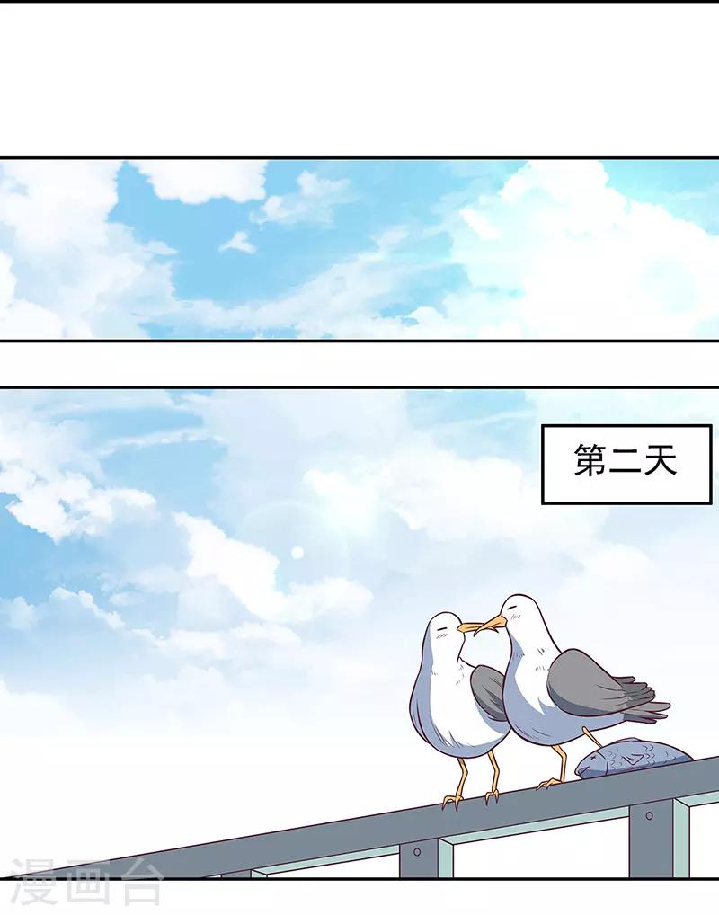 第93话 渔村首富16