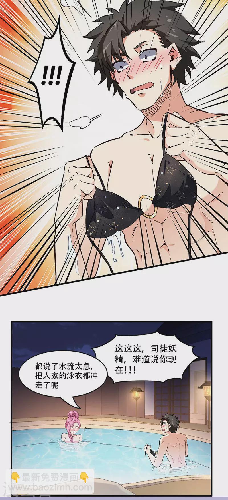 第209话 你能对我负责吗？9