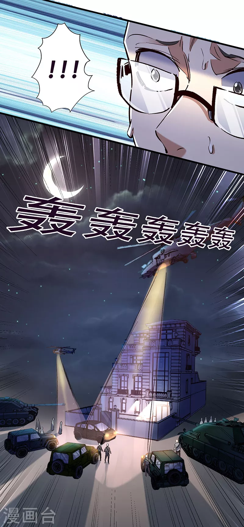 第302话 毁尸灭迹16