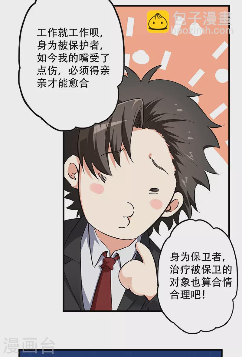 第198话 护送任务19