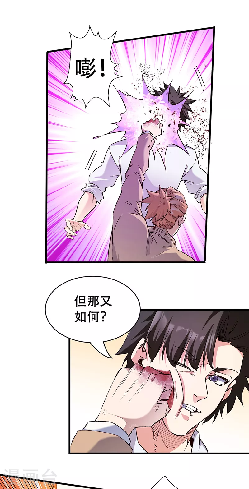 第300话 合情合理8