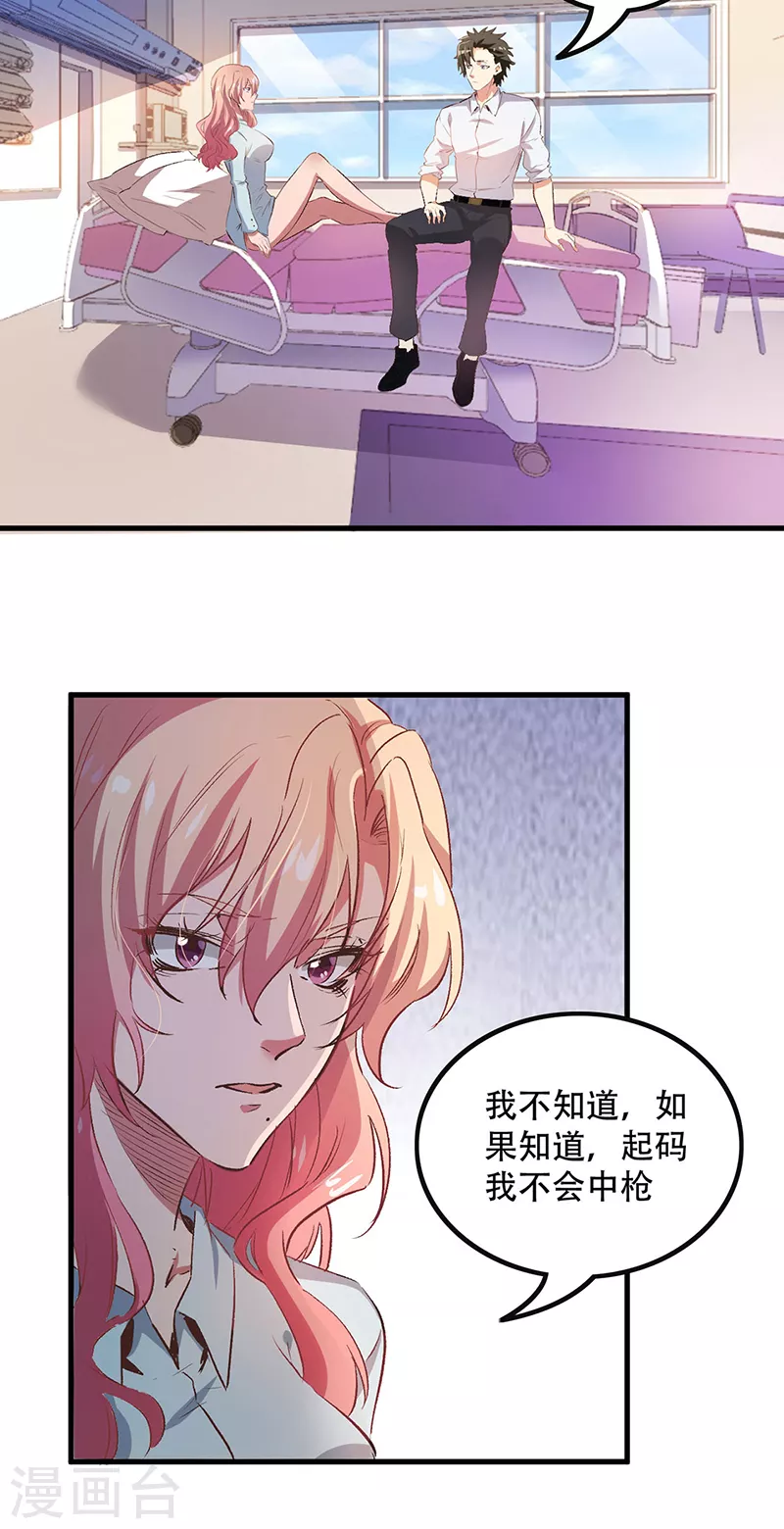 第248话 二位好恩爱18
