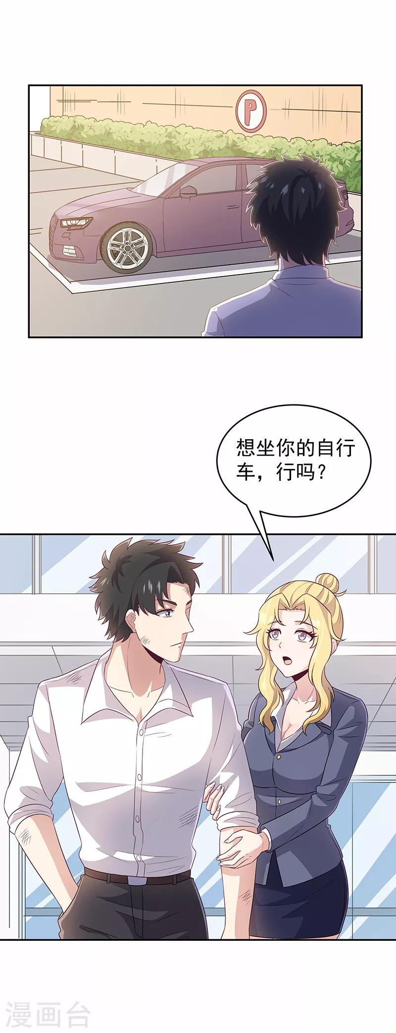 第72话 被包养11