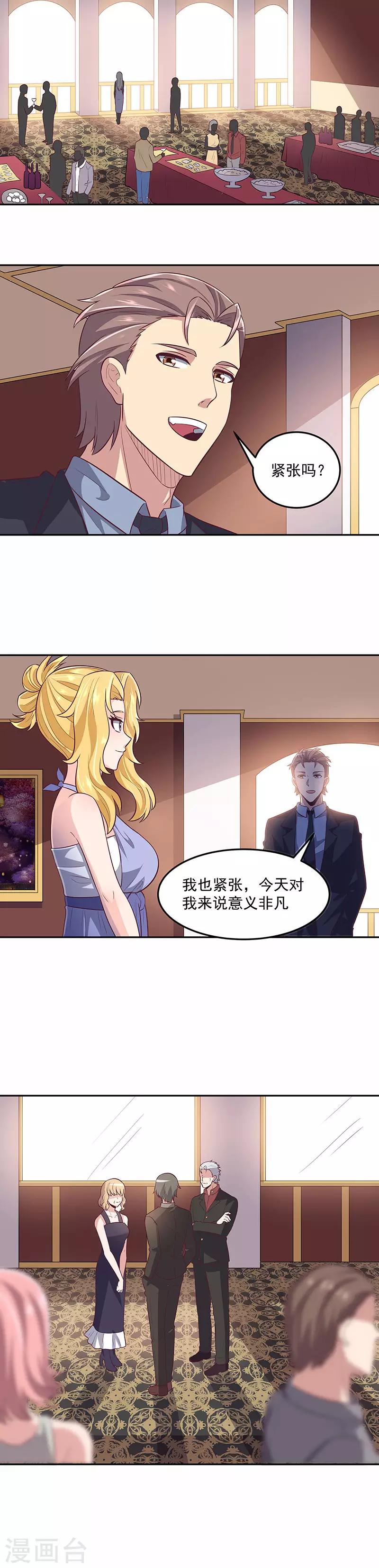 第85话 欧阳家的宴会11