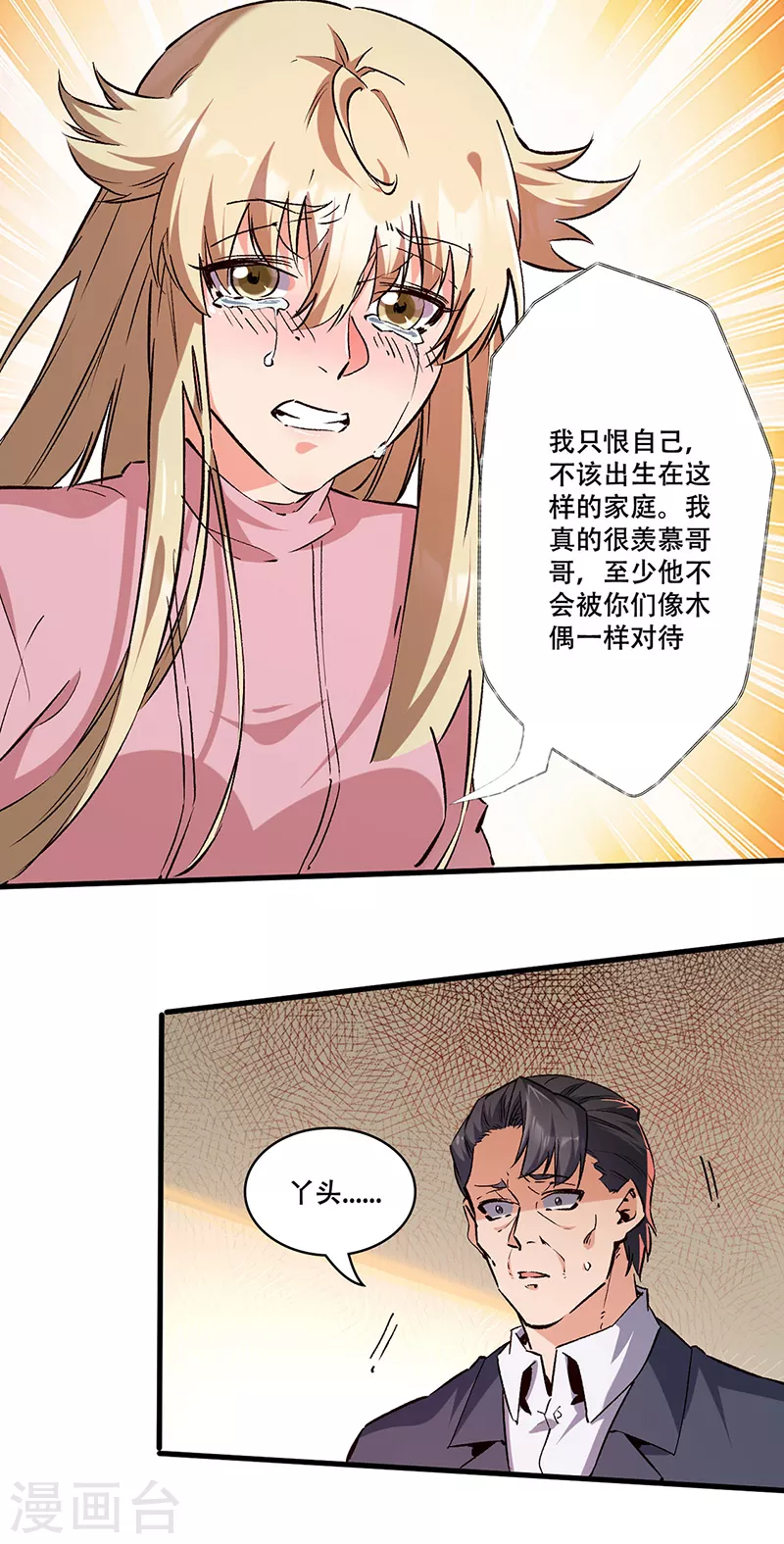 第295话 痛失爱车8