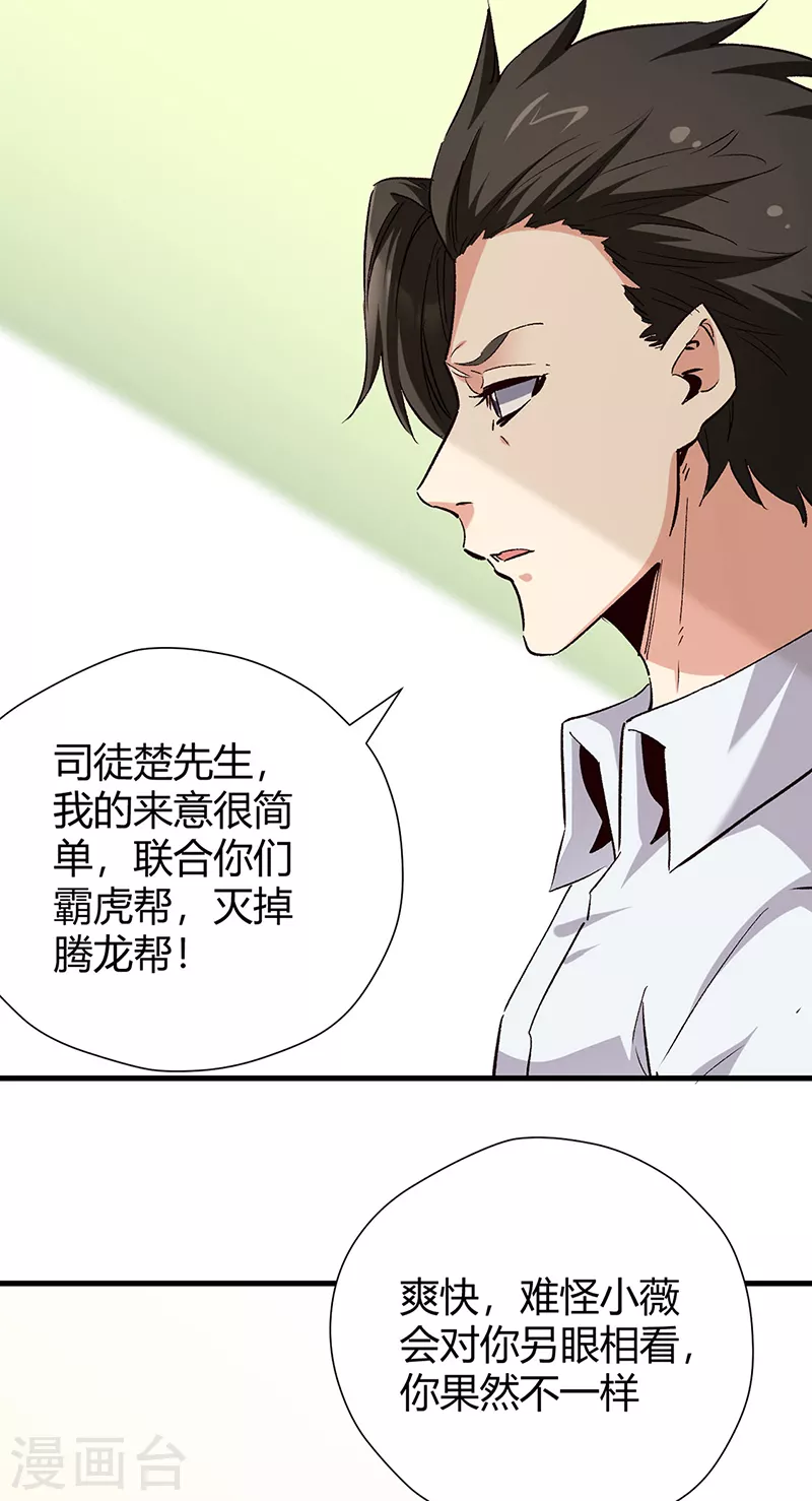 第283话 以毒攻毒34