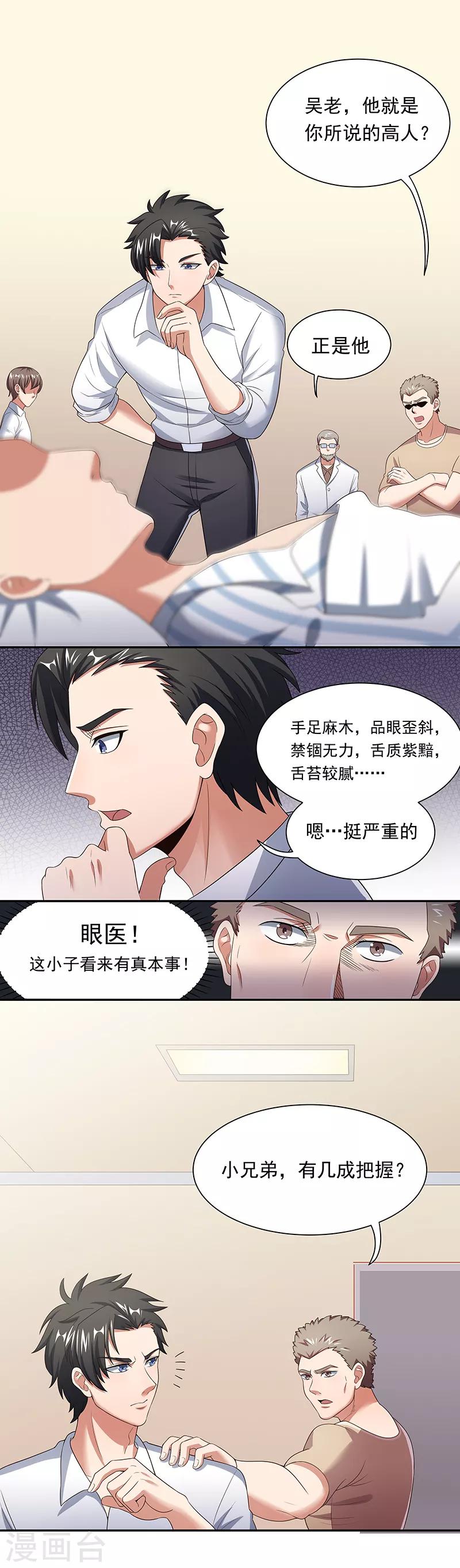 第50话 女暴龙宁思绮12