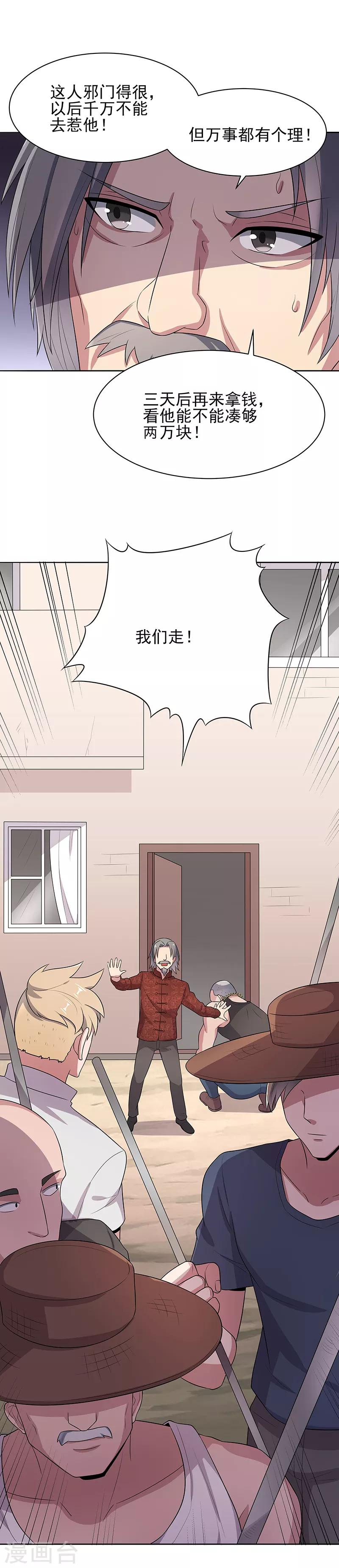 第6话 还能变大吗？9