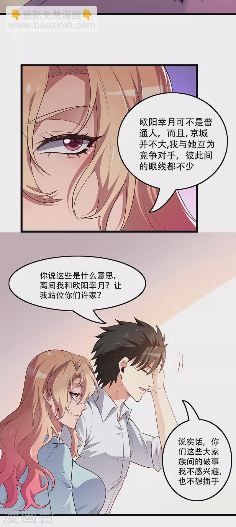 第252话 欣赏存货3