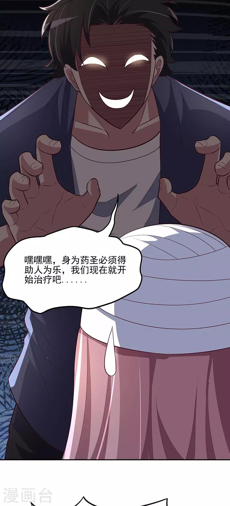 第121话 你不要过来啊！31