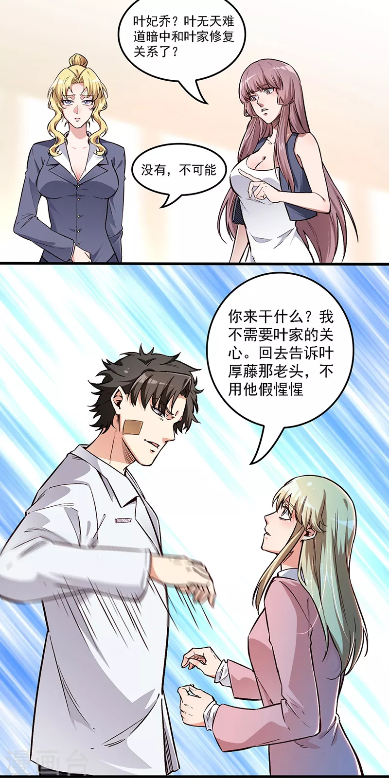 第162话 凶手找到了！9