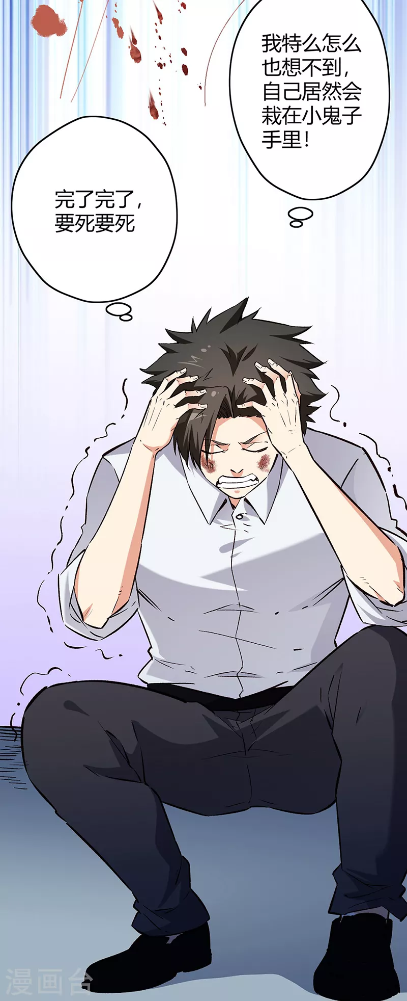 第221话 我不是汉奸！4