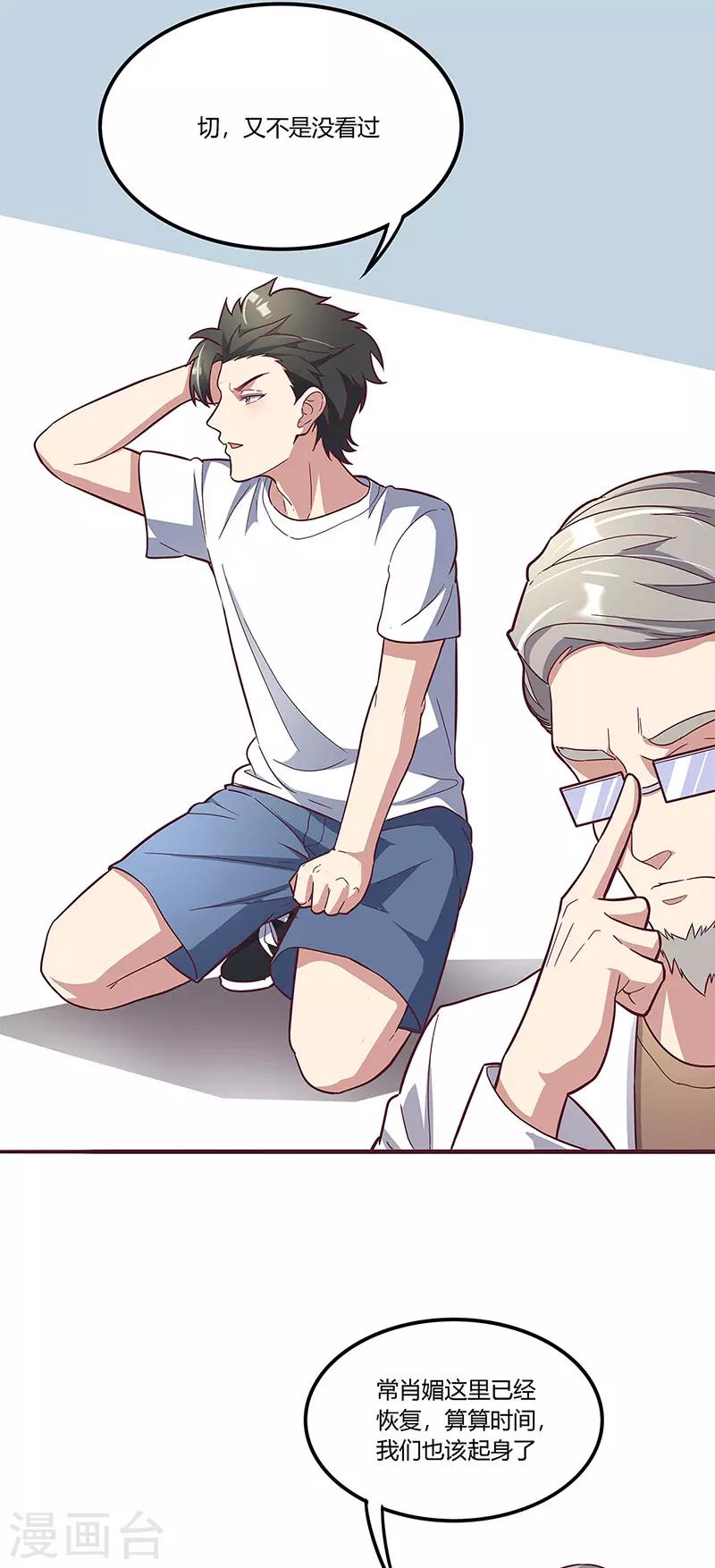 第134话 启程8