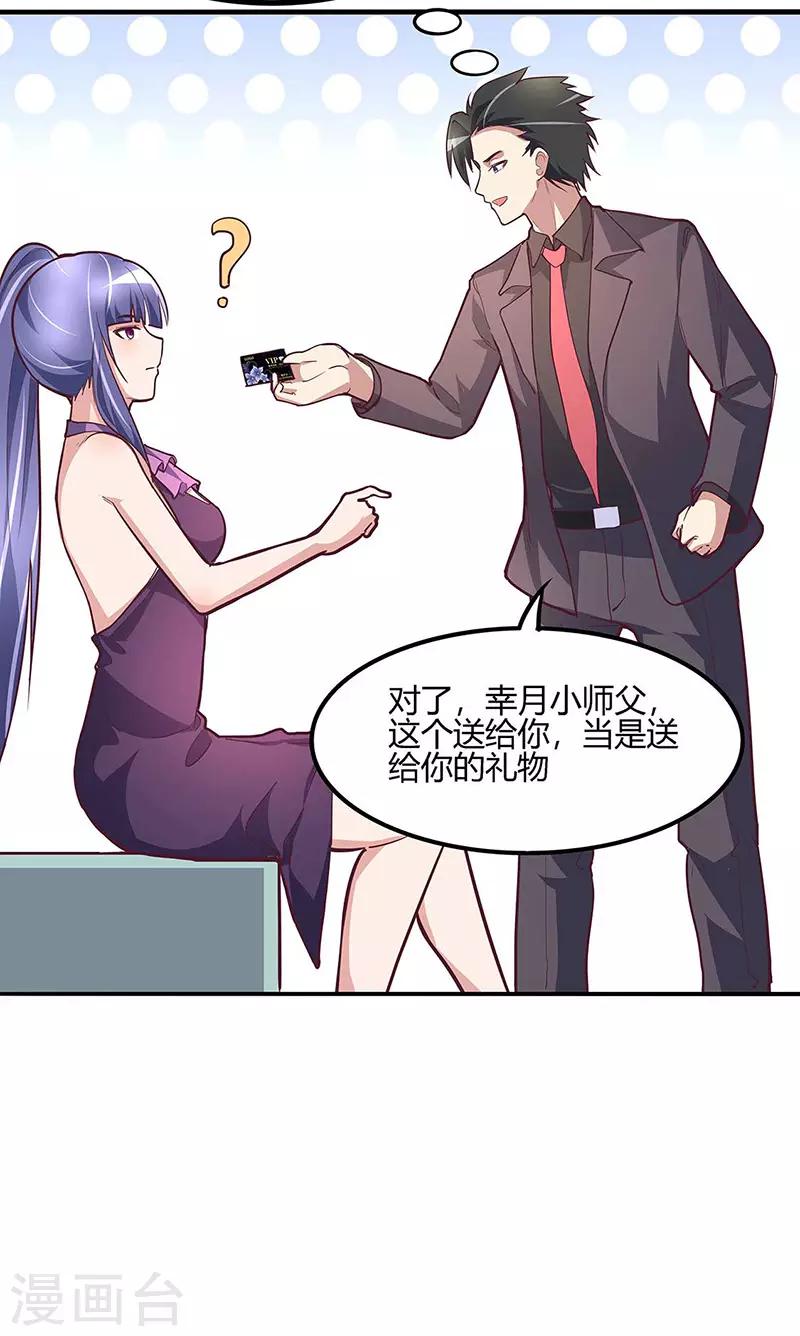 第131话 我才不是腿控！19