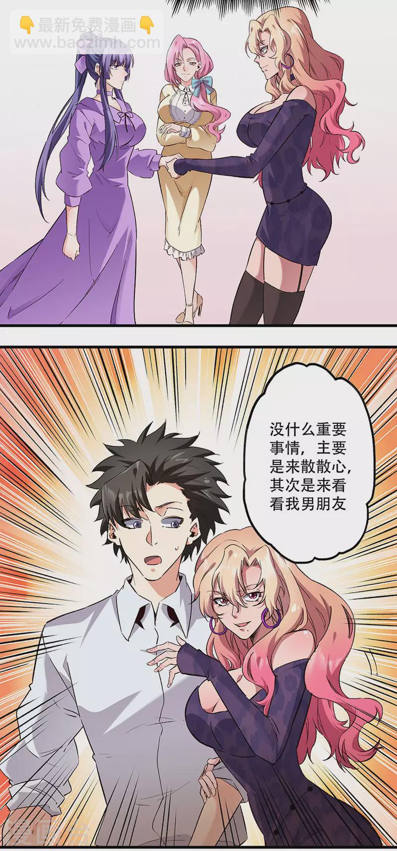 第273话 三方会面17