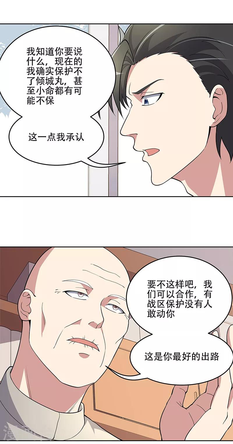 第155话 送你一个字18